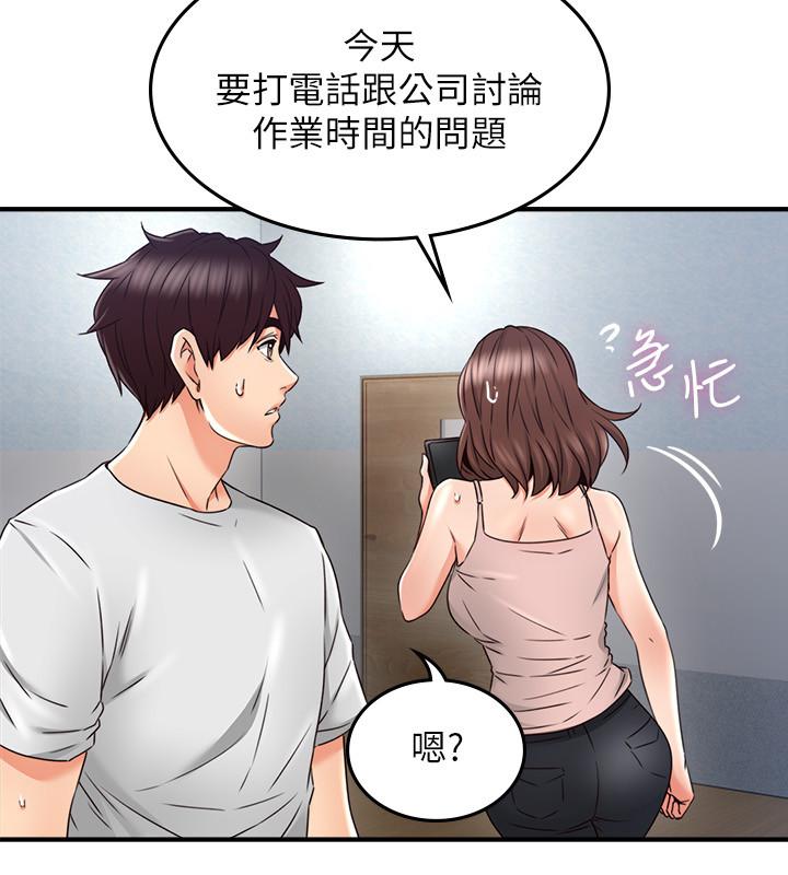 《鄰居人妻》漫画 第28話-被老婆發現喬安打給我