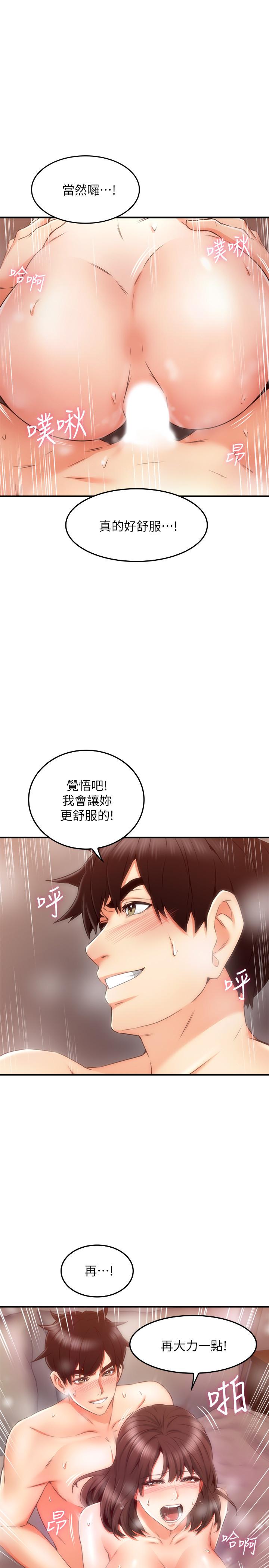 《鄰居人妻》漫画 第28話-被老婆發現喬安打給我