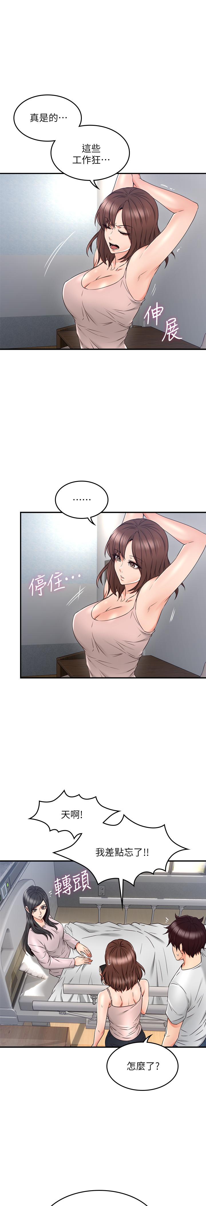 《鄰居人妻》漫画 第28話-被老婆發現喬安打給我