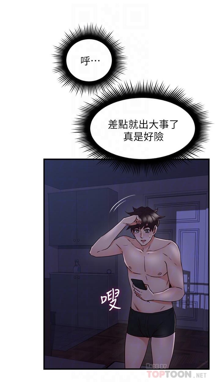 《鄰居人妻》漫画 第28話-被老婆發現喬安打給我