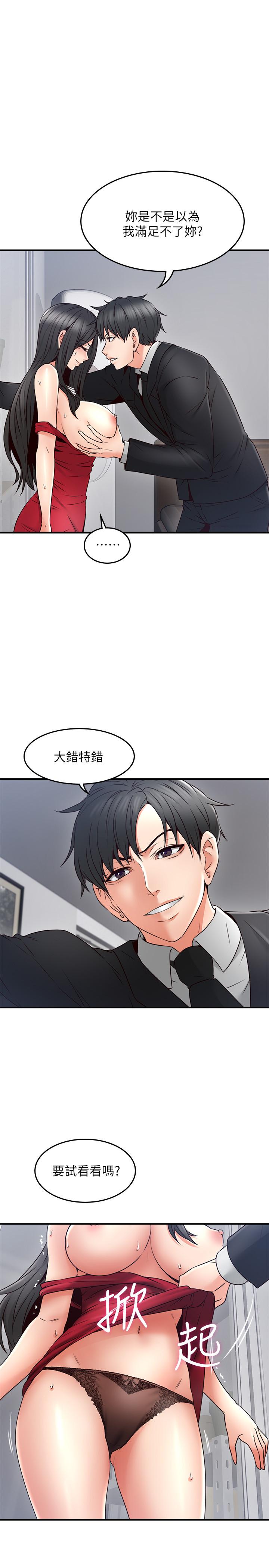 《鄰居人妻》漫画 第29話-我知道你有多淫蕩