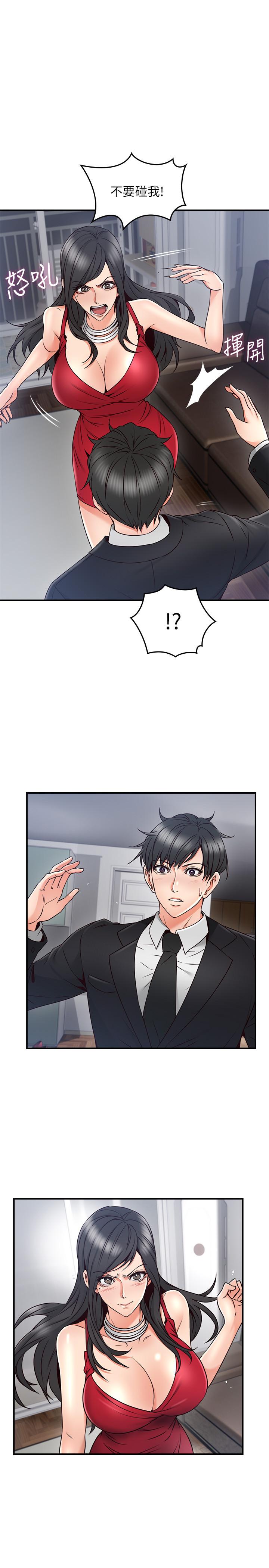 《鄰居人妻》漫画 第29話-我知道你有多淫蕩