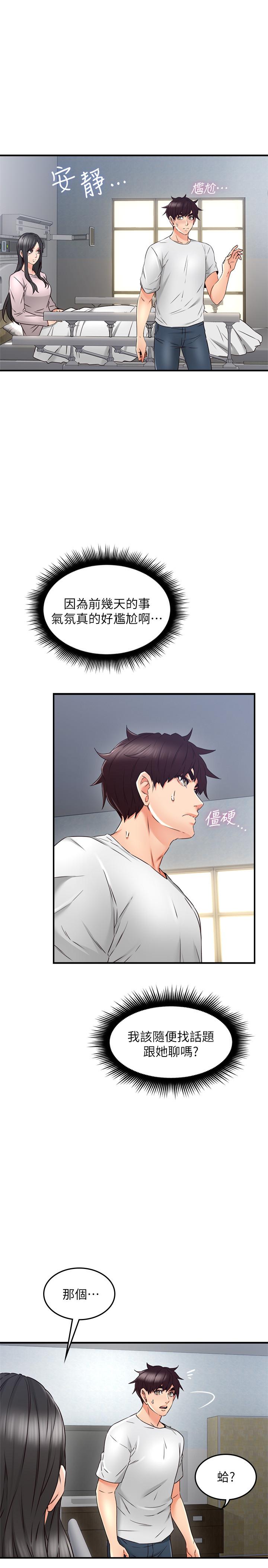 《鄰居人妻》漫画 第29話-我知道你有多淫蕩