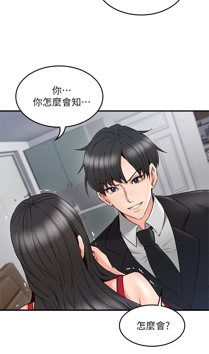 《鄰居人妻》漫画 第29話-我知道你有多淫蕩