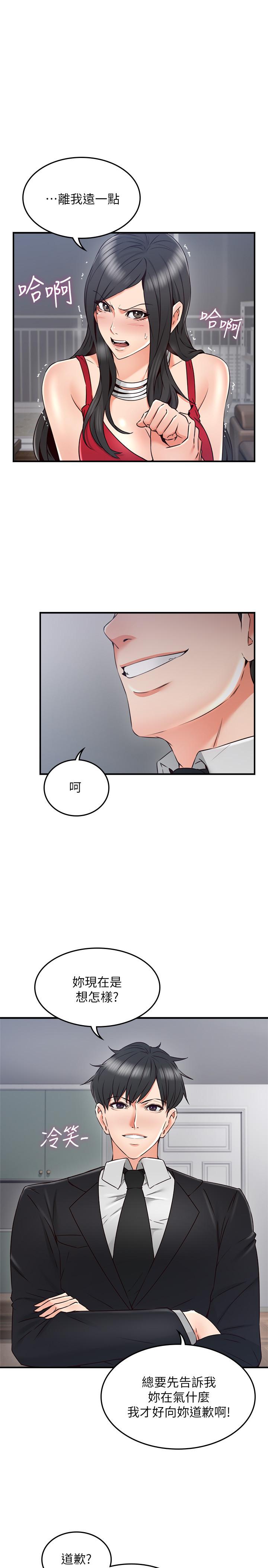 《鄰居人妻》漫画 第29話-我知道你有多淫蕩