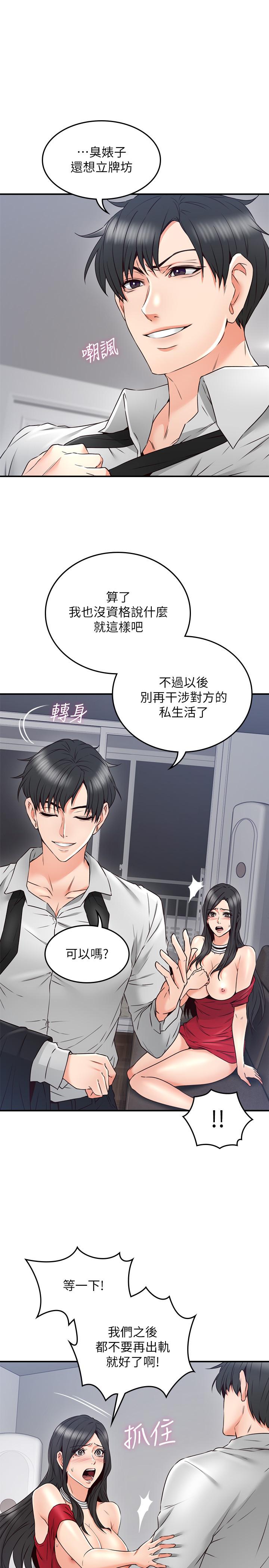 《鄰居人妻》漫画 第29話-我知道你有多淫蕩