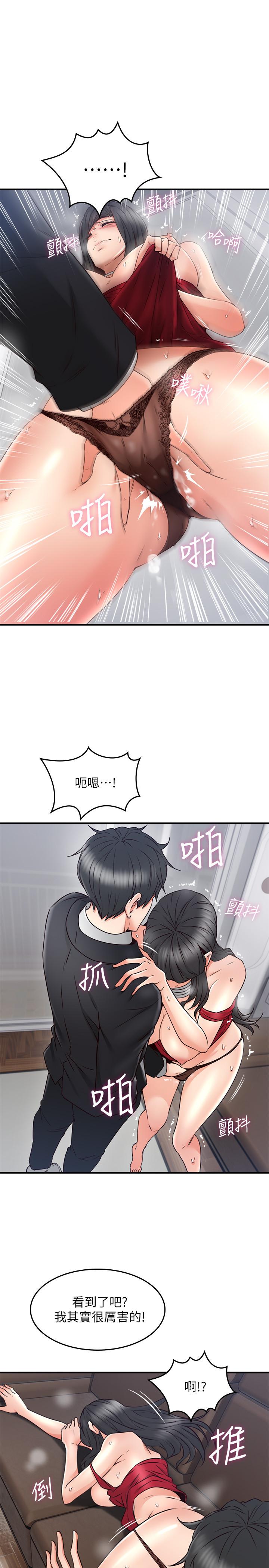 《鄰居人妻》漫画 第29話-我知道你有多淫蕩