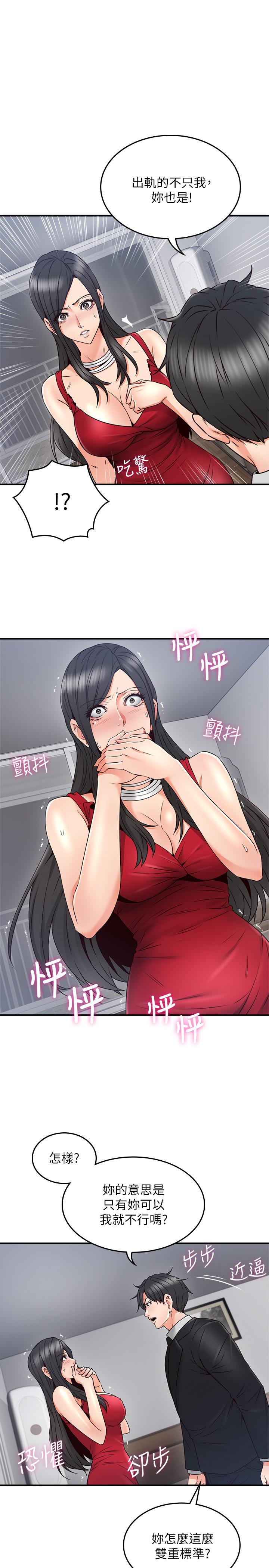 《鄰居人妻》漫画 第29話-我知道你有多淫蕩