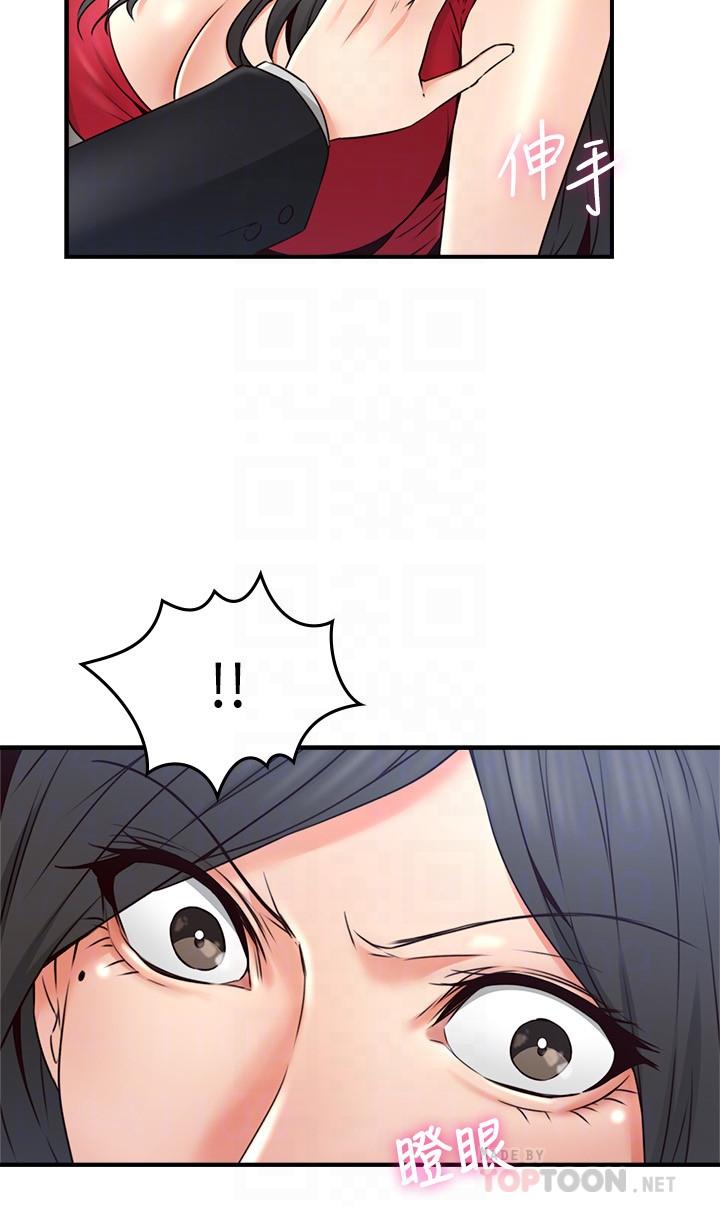《鄰居人妻》漫画 第29話-我知道你有多淫蕩