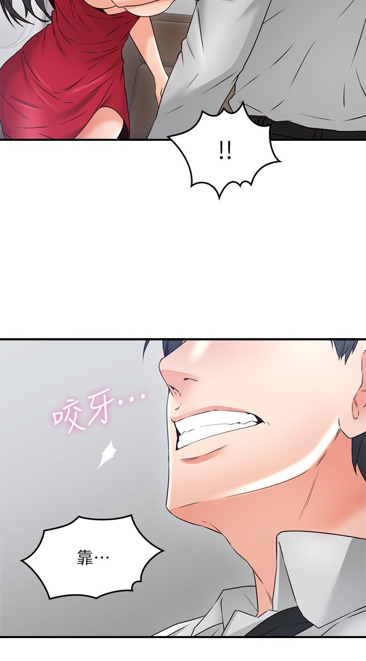 《鄰居人妻》漫画 第29話-我知道你有多淫蕩