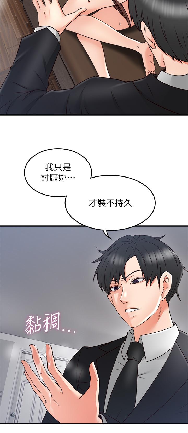 《鄰居人妻》漫画 第29話-我知道你有多淫蕩