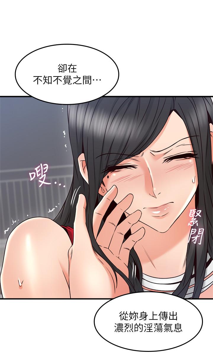 《鄰居人妻》漫画 第29話-我知道你有多淫蕩