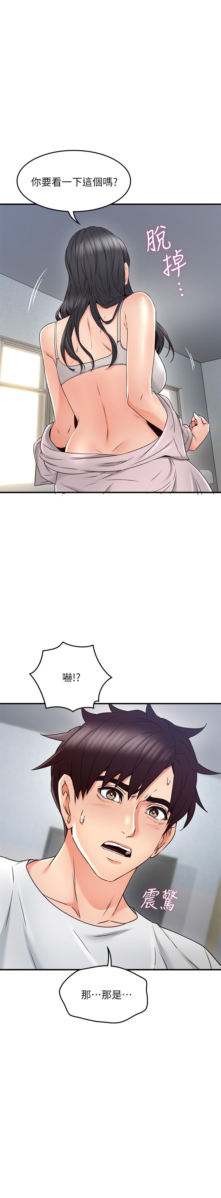 《鄰居人妻》漫画 第29話-我知道你有多淫蕩