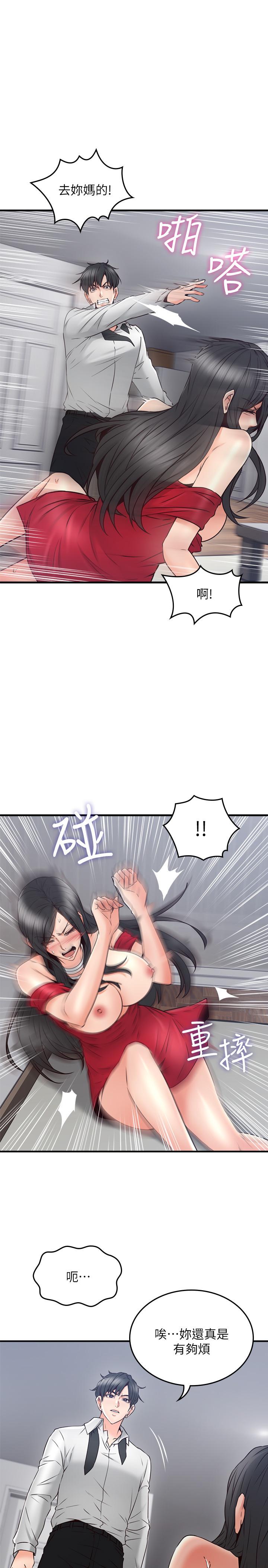 《鄰居人妻》漫画 第29話-我知道你有多淫蕩