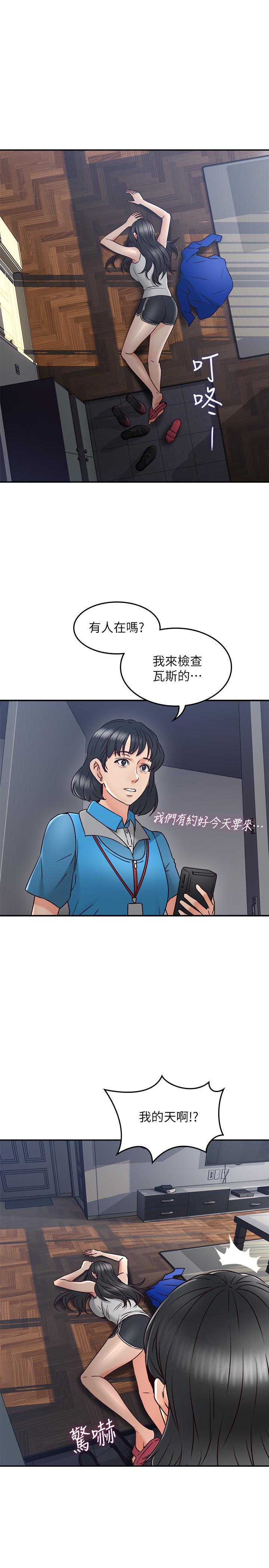 《鄰居人妻》漫画 第30話-老公又早洩了