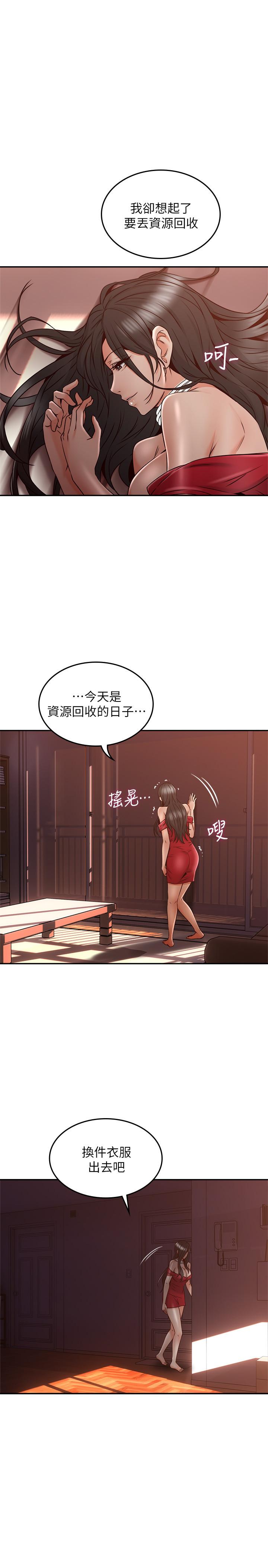 《鄰居人妻》漫画 第30話-老公又早洩了