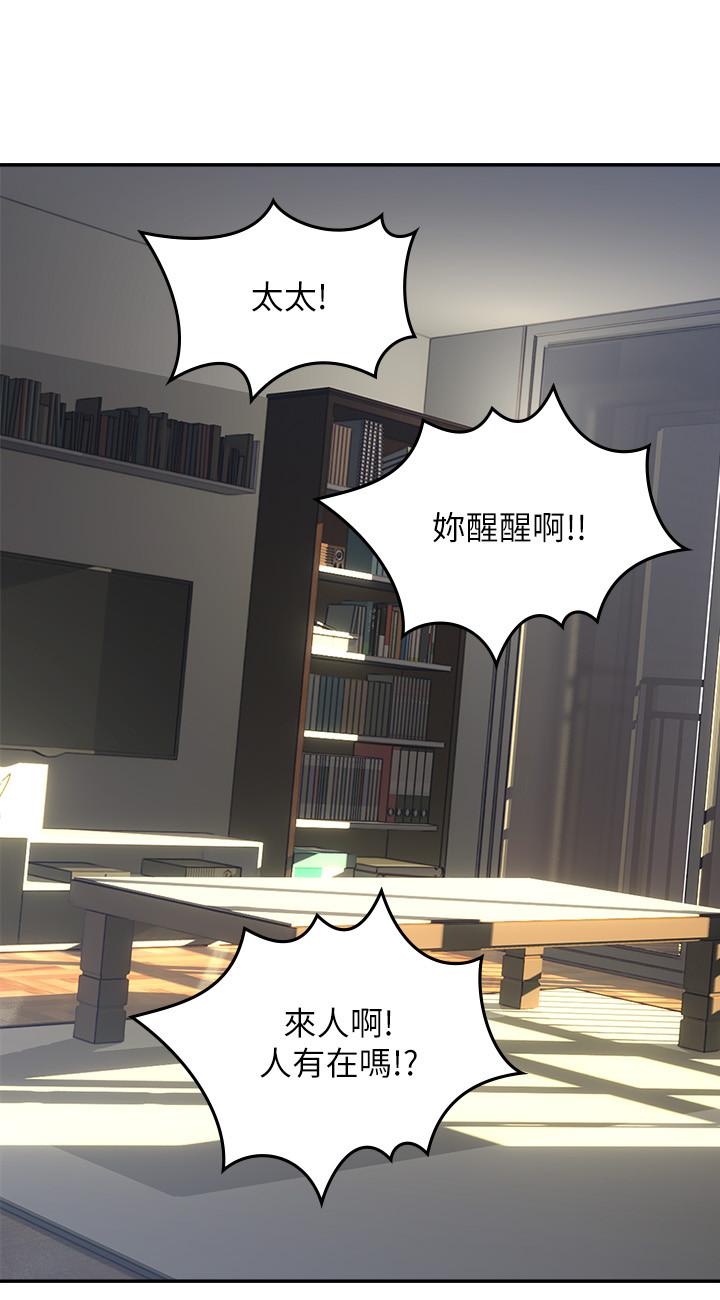 《鄰居人妻》漫画 第30話-老公又早洩了