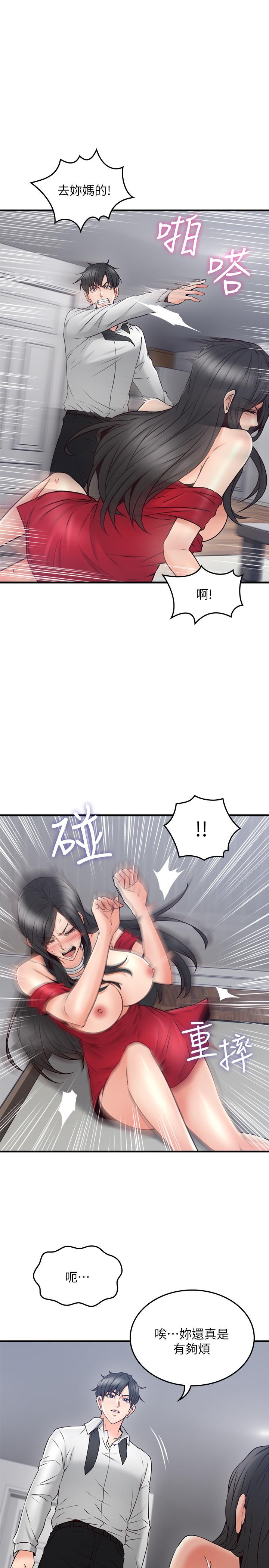 《鄰居人妻》漫画 第30話-老公又早洩了