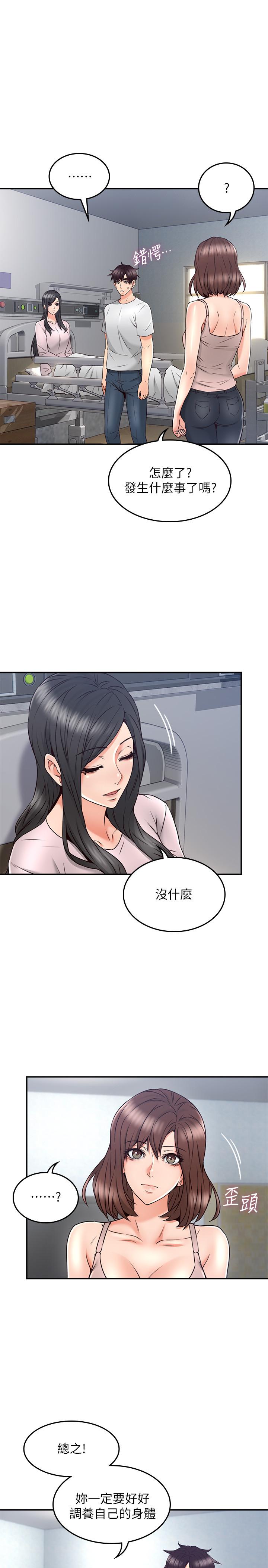 《鄰居人妻》漫画 第30話-老公又早洩了