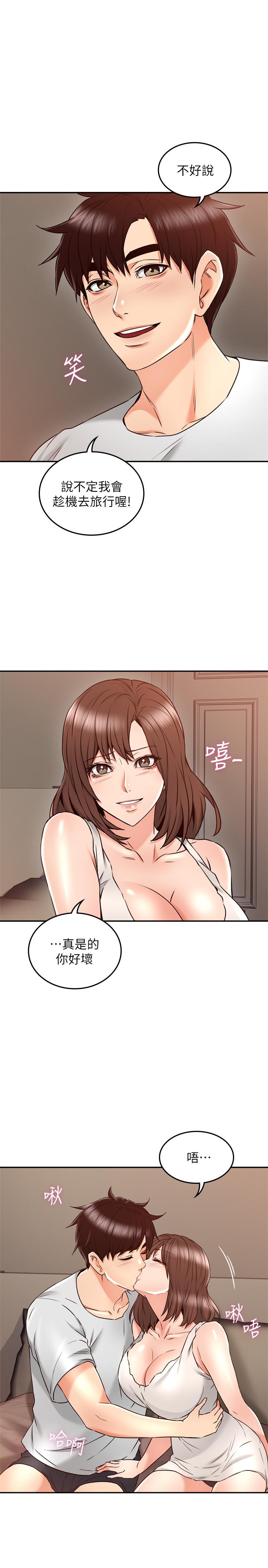 《鄰居人妻》漫画 第30話-老公又早洩了