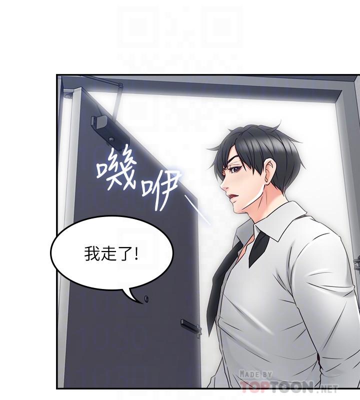 《鄰居人妻》漫画 第30話-老公又早洩了