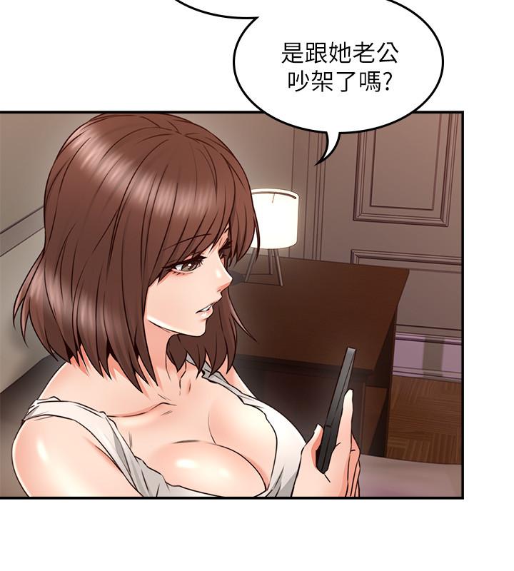 《鄰居人妻》漫画 第30話-老公又早洩了