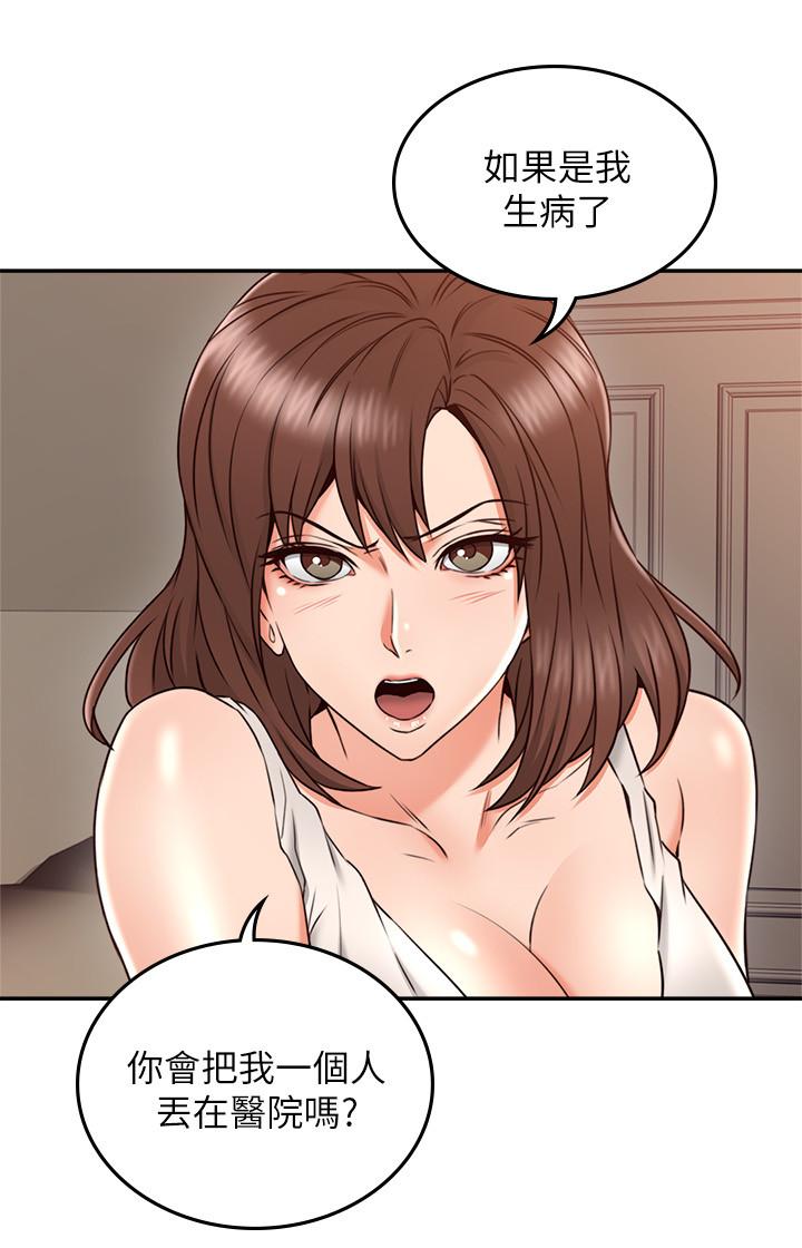 《鄰居人妻》漫画 第30話-老公又早洩了
