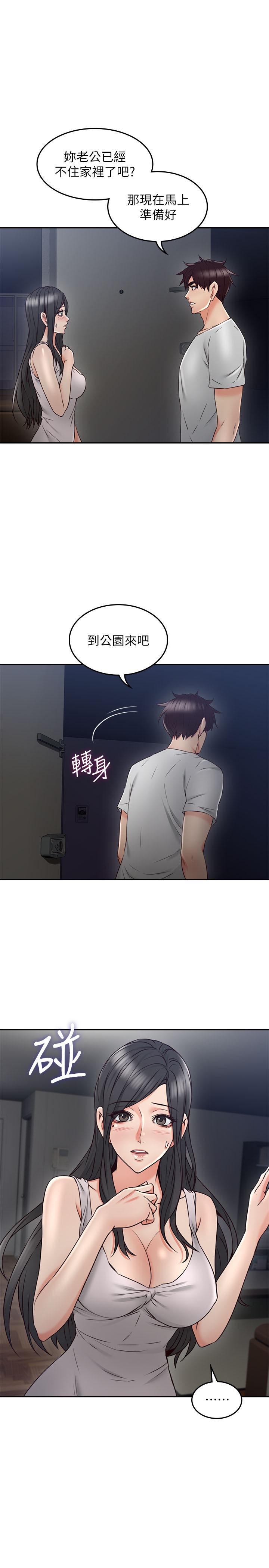 《鄰居人妻》漫画 第31話-終於承認自己是變態