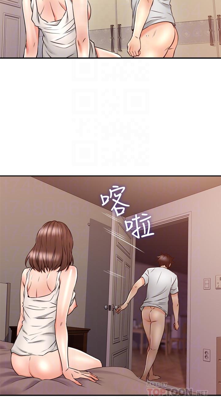《鄰居人妻》漫画 第31話-終於承認自己是變態