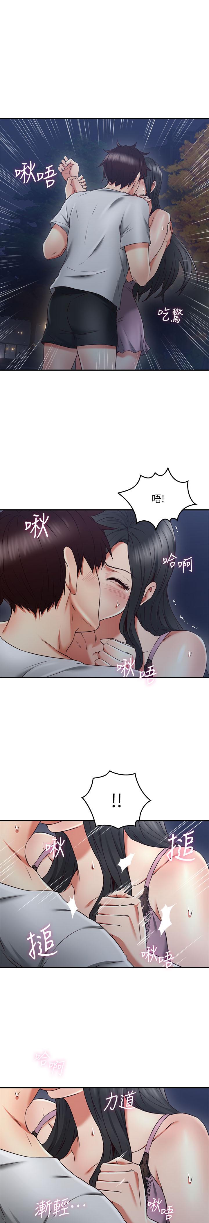 《鄰居人妻》漫画 第31話-終於承認自己是變態
