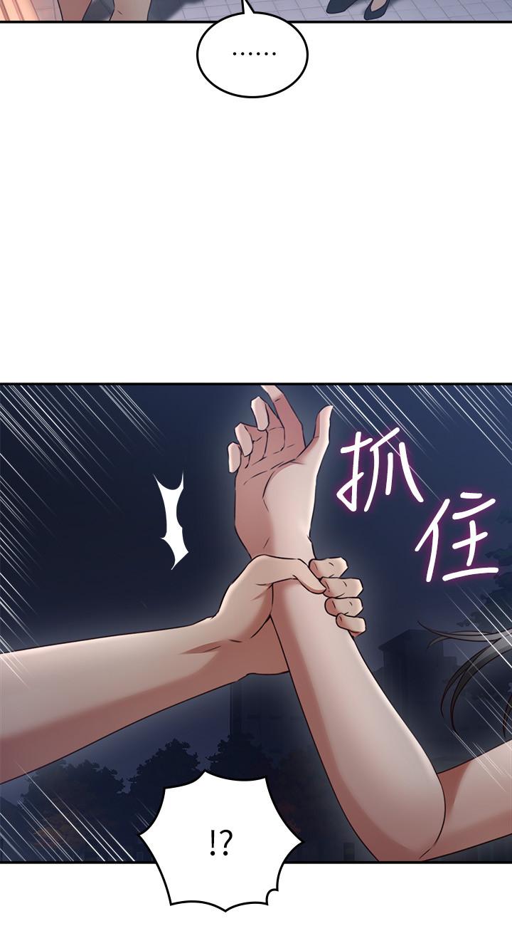 《鄰居人妻》漫画 第31話-終於承認自己是變態