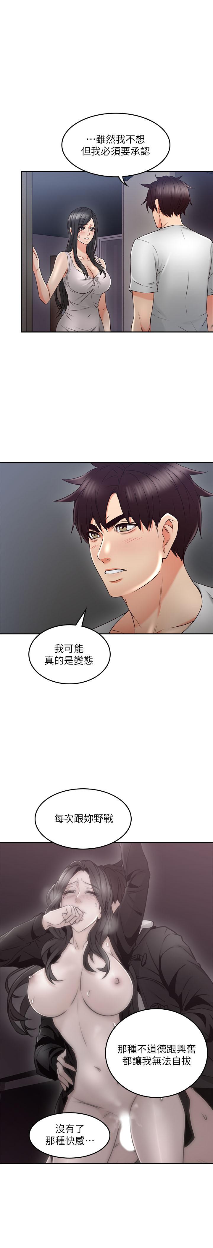 《鄰居人妻》漫画 第31話-終於承認自己是變態