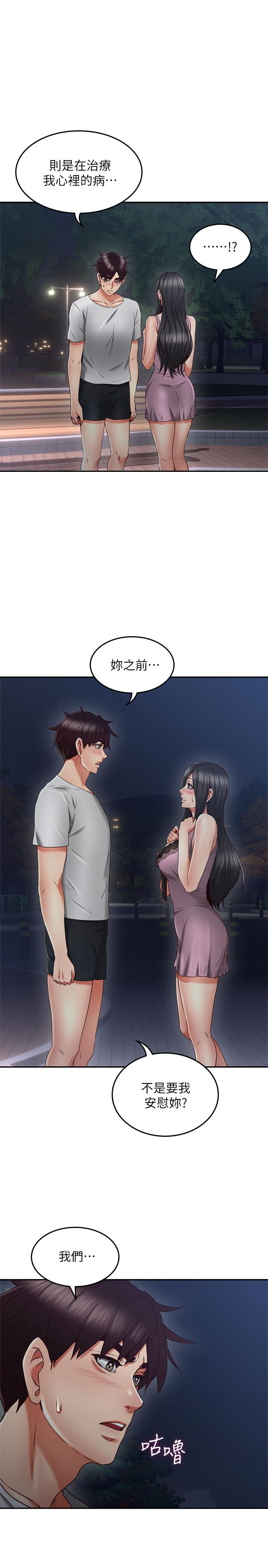 《鄰居人妻》漫画 第31話-終於承認自己是變態