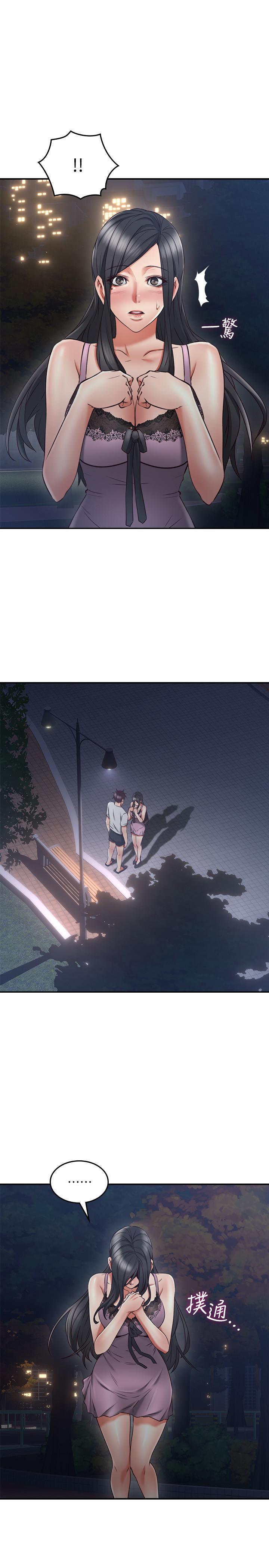 《鄰居人妻》漫画 第31話-終於承認自己是變態