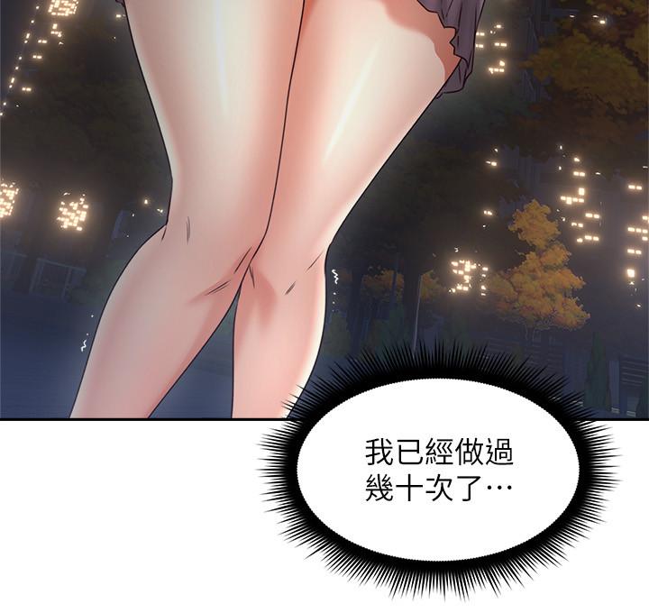 《鄰居人妻》漫画 第31話-終於承認自己是變態