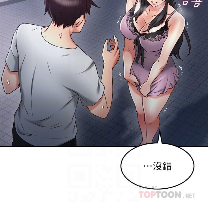 《鄰居人妻》漫画 第32話-沸騰的羞澀和快感
