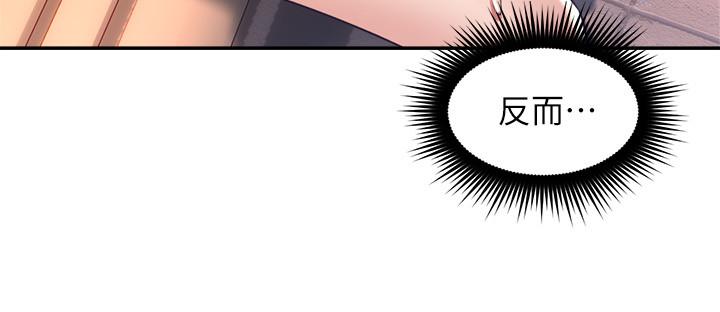 《鄰居人妻》漫画 第32話-沸騰的羞澀和快感