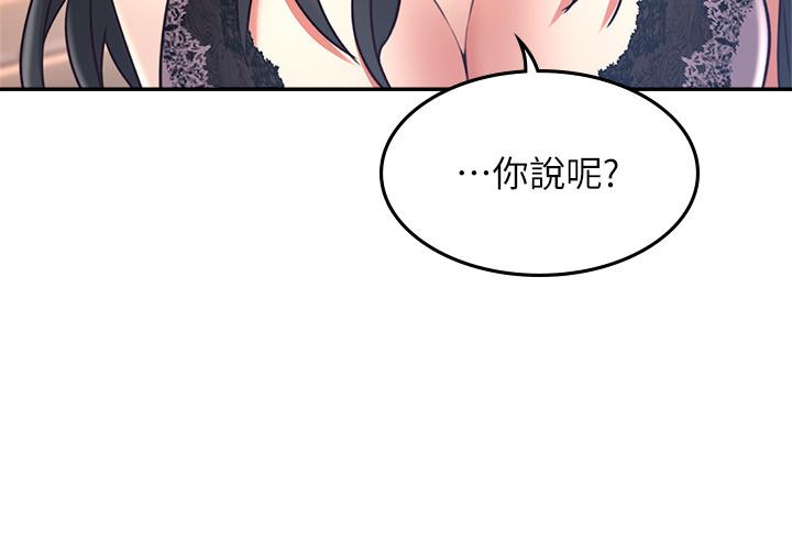 《鄰居人妻》漫画 第32話-沸騰的羞澀和快感