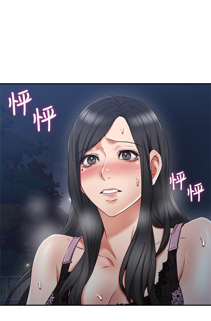 《鄰居人妻》漫画 第32話-沸騰的羞澀和快感