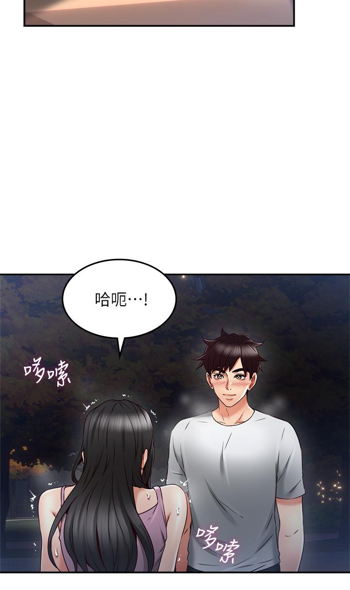 《鄰居人妻》漫画 第32話-沸騰的羞澀和快感