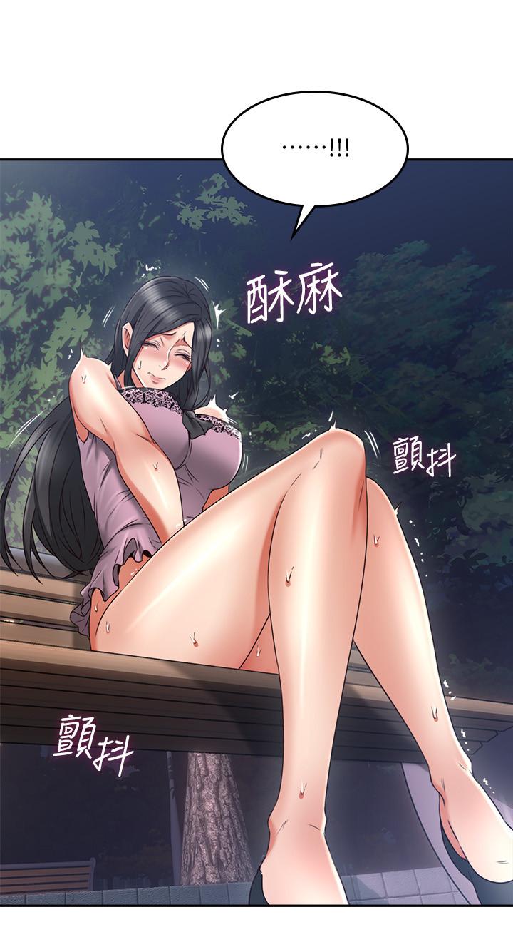 《鄰居人妻》漫画 第32話-沸騰的羞澀和快感