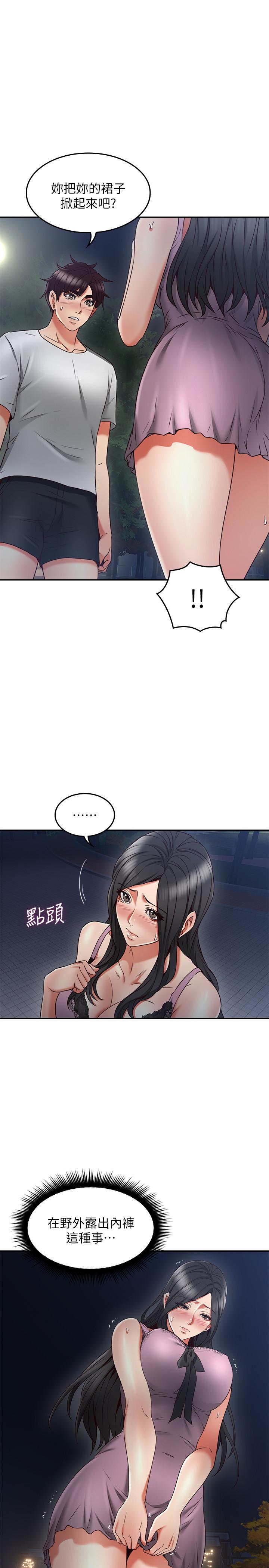 《鄰居人妻》漫画 第32話-沸騰的羞澀和快感