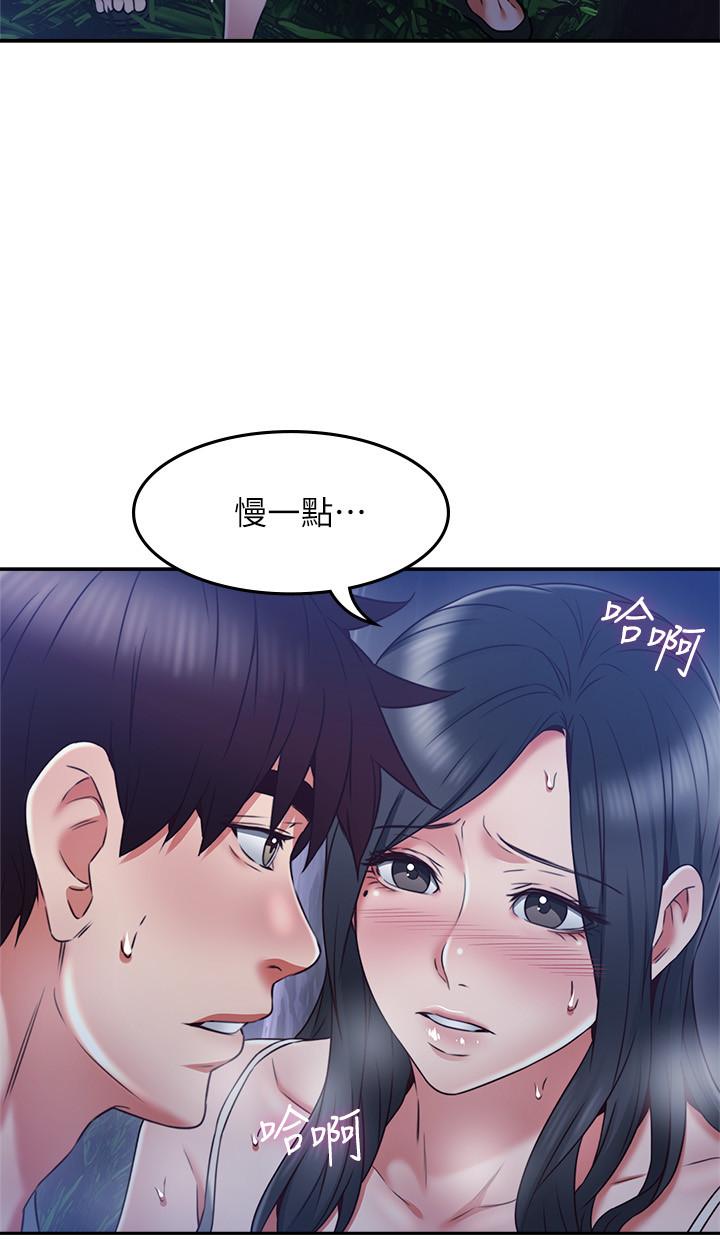 《鄰居人妻》漫画 第33話-慾望讓人忘記罪惡感