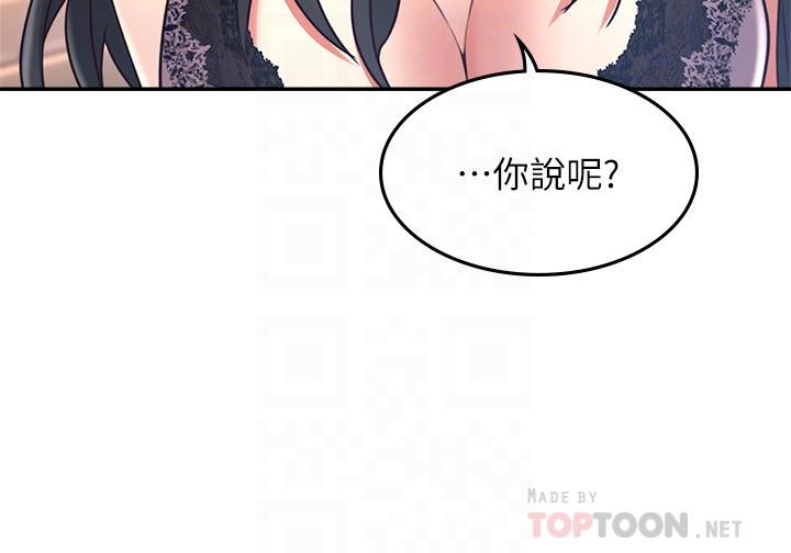 《鄰居人妻》漫画 第33話-慾望讓人忘記罪惡感