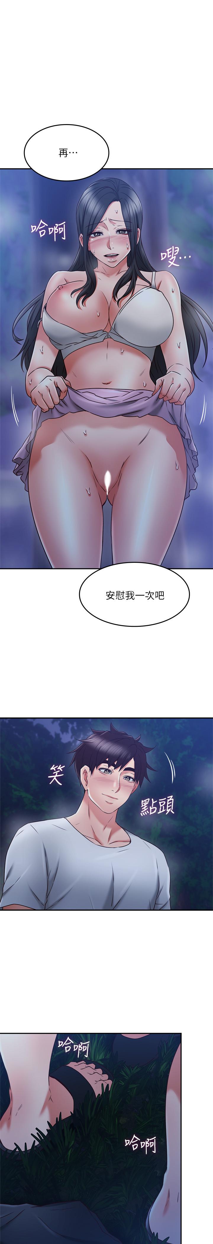 《鄰居人妻》漫画 第33話-慾望讓人忘記罪惡感