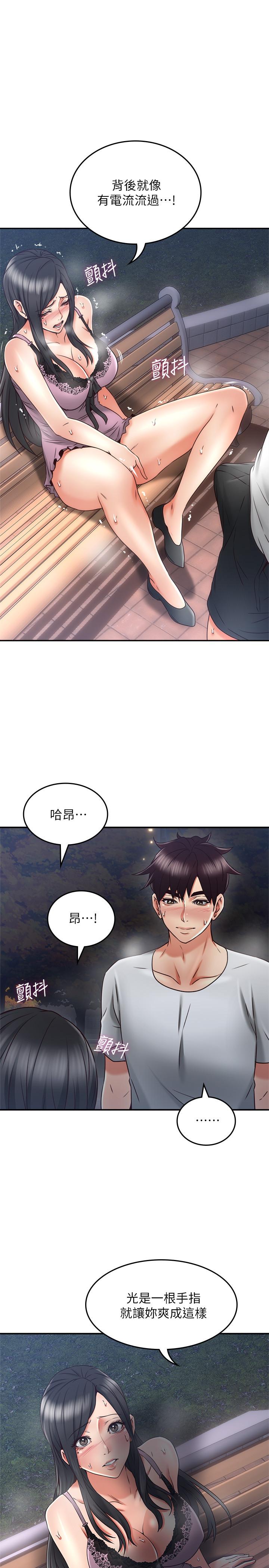 《鄰居人妻》漫画 第33話-慾望讓人忘記罪惡感