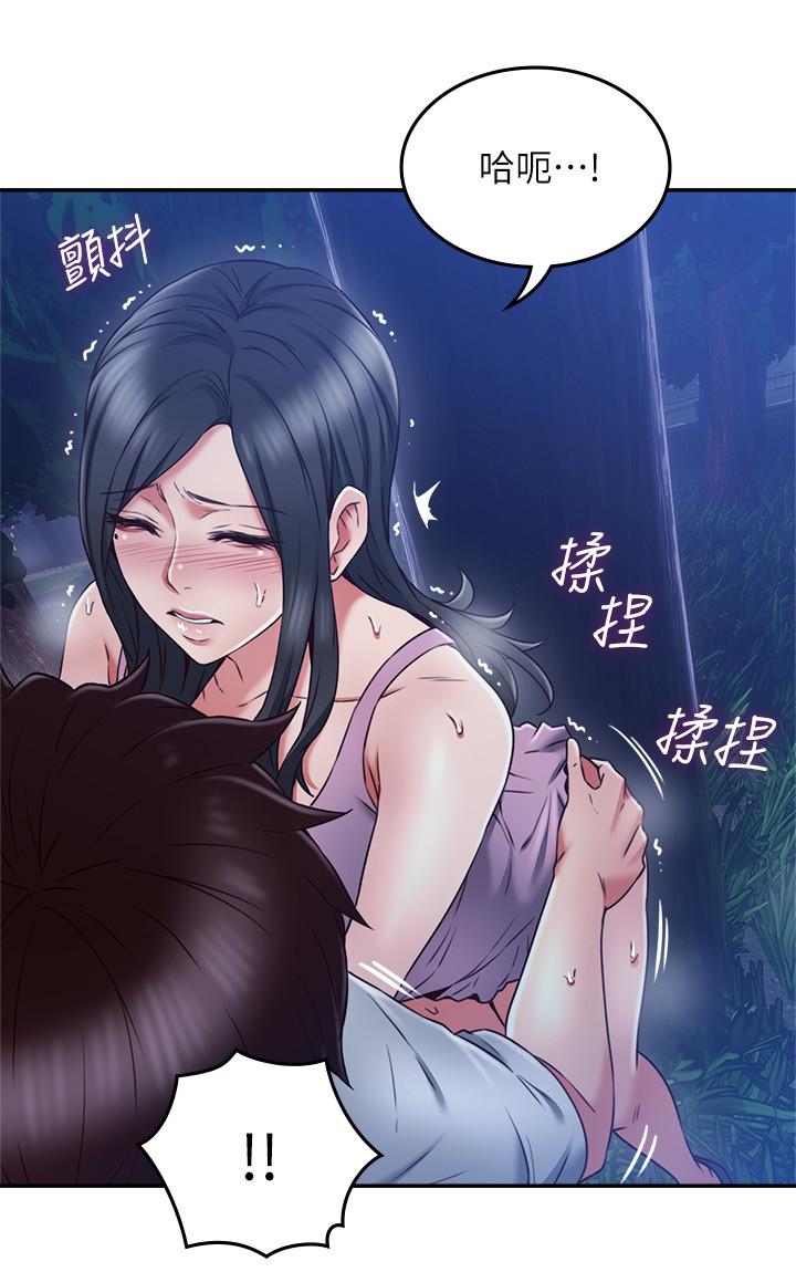 《鄰居人妻》漫画 第33話-慾望讓人忘記罪惡感