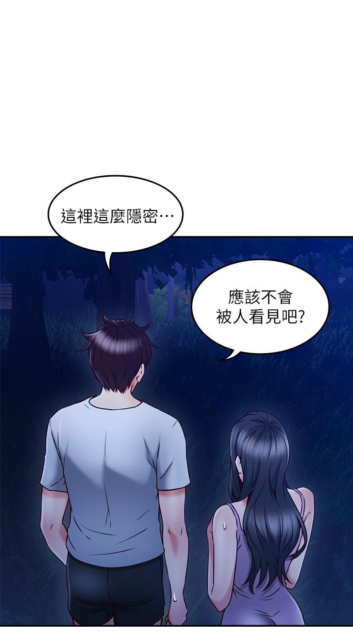 《鄰居人妻》漫画 第33話-慾望讓人忘記罪惡感