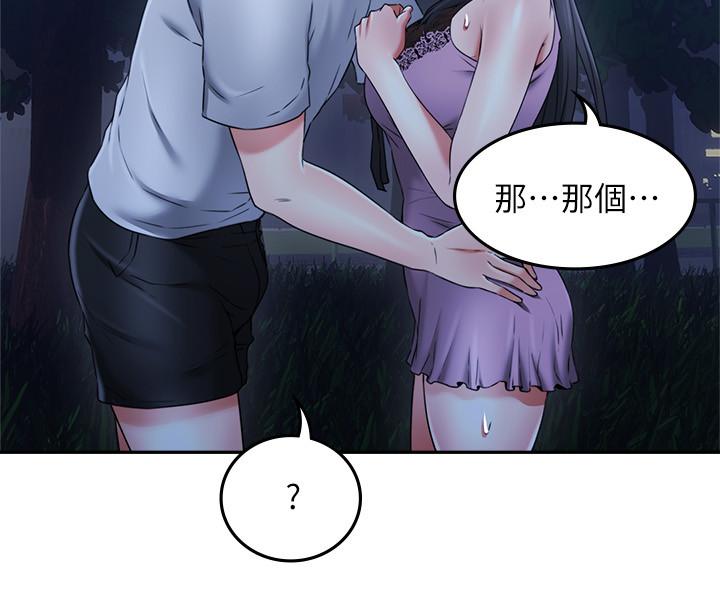 《鄰居人妻》漫画 第33話-慾望讓人忘記罪惡感