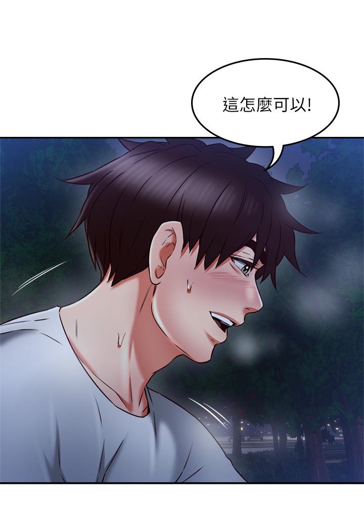 《鄰居人妻》漫画 第33話-慾望讓人忘記罪惡感